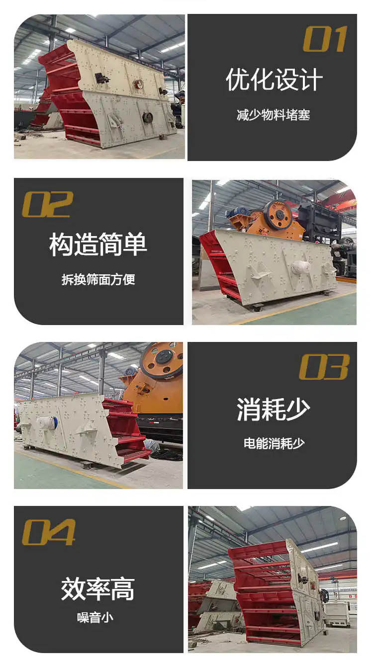 矿粉环保振动筛优势